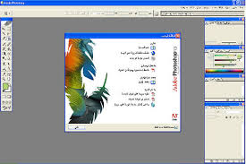 تحميل فوتوشوب 8 عربي برنامج 8 Adobe Photoshop Gfx4arab Free Fonts Vector Photos Psd Fils