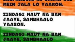 Zindagi Maut Na Ban Jaye Sarfarosh Movie Song Sung By Deepak Negi Sonu Nigam Karaoke Youtube Ek taraf pyaar hai chaahat hai wafadari hai ek taraf desh mein desh mein ek taraf desh mein. zindagi maut na ban jaye sarfarosh