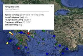 12.01.2021 | 20:02 από γιωργος χρονοπουλος. Seismos Twra Sth 8hba Ais8htos Sthn Attikh Ellada Thepressroom Gr