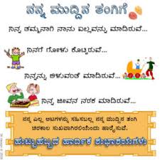 Death love quotes in kannada hover me from cdn.en.wtf kavana (judaism) or kavanah, the intention to perform a mitzva. Birthday Wishes Birthday Wishes In Kannada For Sister