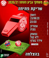 אתם צריכים לבנות את הסגל המושלם ביותר בטורניר. Facebook