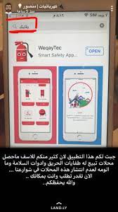 pin by wafa on برامج للجوال application iphone programming apps safety apps
