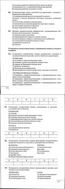 рабочая тетрадь по биологии 7 класс сонин скачать бесплатно Biologiya 8 Klass Rabochaya Tetrad Sonina Sonin Agafonova Chitat Onlajn