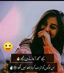 The best 30 attitude urdu quotes & status for facebook if you are looking for the latest attitude status in urdu then you are in the right place. Urdu Poetry Funny Attitude Status Home Facebook