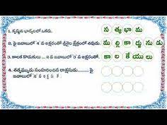 Check spelling or type a new query. 36 Variety Telugu Puzzles Ideas Emoji Quiz Guess The Emoji Guess The Movie