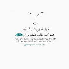 صور دينية اجمل الصور الدينية المكتوب عليها ادعية clean heart life god