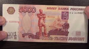 Obzor Banknota 5000 Rublej 1997 God Bilet Banka Rossii Habarovsk Pamyatnik Muravyovu Amurskomu Youtube