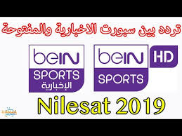 الانتصاب تمويه أرض تردد بين سبورت الاخبارية على نايل سات type up com