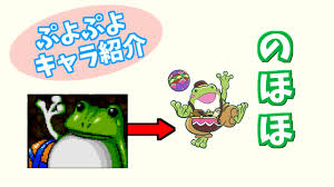 ぷよブロ！