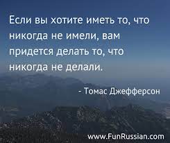 Inspirational Quotes By Www Funrussian Com Inspirational Quotes Motivation Popular Quotes Inspirational Quotes
