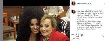 وتشارك الفنانة الشابة نانسي صلاح بالوقت الحالي في بطولة فيلم ماما حامل مع النجمة ليلي علوي، والمقرر طرحه 2 من شهر يونيو المقبل، من تأليف لؤى السيد. Y Sbmjncpjlmjm