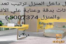 تركيب اثاث ايكيا بالكرتون في الكويت