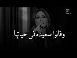 عندما تبدع الفنانة اليسا ف أغنيتها عكس اللي شايفينها بدون موسيقي Youtube Youtube Video Incoming Call Screenshot