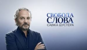 Трк украина телепрограмма на сегодня онлайн. Kanal Ukraina Onlajn Smotret Serialy I Programmy Trk Ukraina