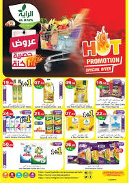 عروض الراية الاربعاء 16 اكتوبر 2019 تخفيضات الاسبوع المميزة عروض اسواق الراية ديلز السعودية