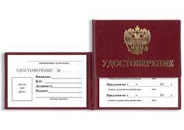 ·значението на думата все още не е въведено. Blank Udostovereniya Lichnosti S Gerbom Kupit Udostoverenie