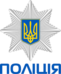 Національна поліція України — Вікіпедія