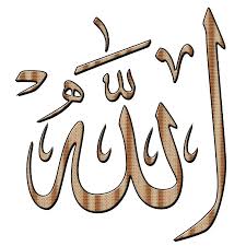 Muhammad kaligrafi png vector clipart psd peoplepng com wallpaper tulisan allah kaligrafi. 70 Gambar Kaligrafi Allah Png Gambar Kaligrafi 24