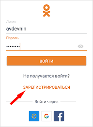моя страница в одноклассниках вход с паролем и логином Registraciya V Odnoklassnikah Besplatno Pryamo Sejchas