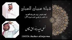 بسم الله والحمد لله والصلاة والسلام على رسول الله صلى الله عليه وسلم وعلى آله وصحبه أجمعين. Ø§Ù„Ø¹Ø¬Ø§Ø±Ù…Ù‡ ØªØ­Ù…ÙŠÙ„ Download Mp4 Mp3