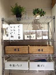 無印そっくりなニトリグッズでメタルシェルフ収納 park house note サンキュ 主婦ブログ 料理 節約 懸賞など主婦の口コミブログ満載 無印良品 収納 ニトリ インテリア 収納