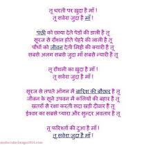 Very nice collection of mothers day quotes in hindi language. Short Essay On Teachers Day In Hindi Language
