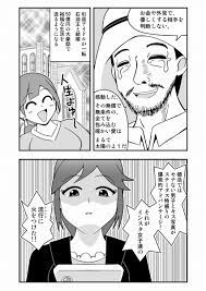 SyamuさんVS.インスタ女子（２／６） | Akahane さんのマンガ | ツイコミ(仮)
