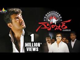 Mankatha is an ajith movie all the way. Download Mankatha Full Movie 3gp Mp4 Codedwap