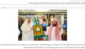 الإبلاغ عن المخالفين والإرهابيين والمهربين «مطلب ديني». Ø§Ù„ÙÙŠØ¯ÙŠÙˆ Ù„ØªÙƒØ±ÙŠÙ… Ø£Ø­Ù…Ø¯ Ø§Ù„Ù…Ù†ØµÙˆØ±ÙŠ ÙˆÙ„ÙŠØ³ ØªÙ‚Ø§Ø¹Ø¯ Ø¹Ø¨Ø¯ Ø§Ù„Ø±Ø­Ù…Ù† Ø§Ù„Ø³Ø¯ÙŠØ³ Ù…Ø³Ø¨Ø§Ø±