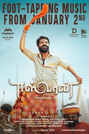Watch free eeswaran tamil movierulz gomovies movies eeswaran tells the story of periyasamy whose simple and joyous life turns into a nightmare with internal familial disputes. Think Music On Twitter Are You Ready For This Eeswaran Full Album From 2nd Jan 2021 A Musicthaman Musical Eeswaranaudiofromjan2nd Eeswaranaudiolaunch Silambarasantr Suseinthiran Madhavmedia Dcompanyoffl Offbharathiraja