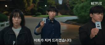 더 글로리