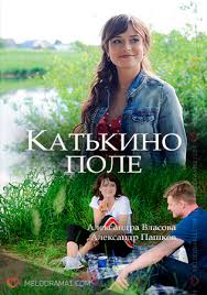Melodramy Pro Derevnyu Smotret Onlajn Russkie Filmy I Serialy Pro Lyubov Derevenskie Melodramy Besplatno V Horoshem Kachestve Hd 720 Rossijskogo Proizvodstva Kanal Rossiya 1