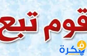 Free shipping with orders over $79. Ù…Ù† Ù‡Ù… Ù‚ÙˆÙ… ØªØ¨Ø¹ Ù…ÙˆÙ‚Ø¹ ÙÙƒØ±Ø©
