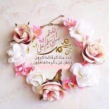 صلوات على نبينا محمد وعلى آله وصحبه وسلم love in islam islamic images islam for kids