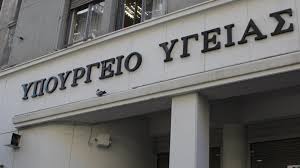 Ζητούνται υποψήφιοι 100 ειδικοτήτων όλων των βαθμίδων εκπαίδευσης (πε,τε,δε,υε). Prokhry3h 6k 2020 Toy Asep Gia Proslhpseis Se Foreis Toy Ypoyrgeioy Ygeias
