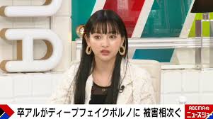 2ページ目) 「怖くて見られなかった」ゆきぽよが“フェイクポルノ”の被害にあったことを告白 | 話題 | ABEMA TIMES | アベマタイムズ