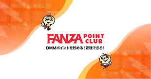 FANZAポイントクラブ】 DMMポイント総合サイト