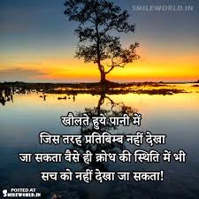 Love greetings, creative arts, emotional greetings: Best Hindi Quotes On Krodh Anger With Images For Facebook