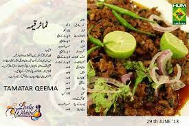 Tamatar Keema Pakistani Food Pakistani Dishes Recipes