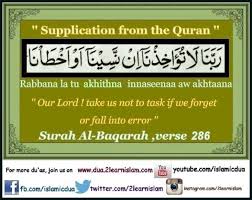Qs 2 284 surah 2 ayat 284 qs al baqarah tafsir alquran. Beautiful Du A From The Last Ayah Of Surah Al Baqarah Islamic Du As Prayers And Adhkar