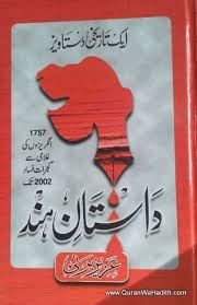 Dastan E Hind Aziz Barni Ek Tareekhi Dastavez 1757 2002 داستان ہند In 2020 Free Ebooks Download Books Free Books Download Free Pdf Books