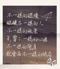 pin on 寫字趣