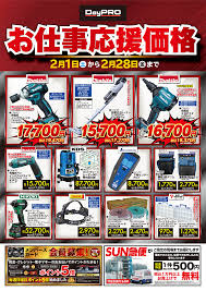 | ホームセンターサンデー