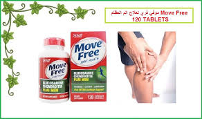 موفي فري لعلاج الم العظام Move Free 120 Tablets Health Chondroitin Glucosamine