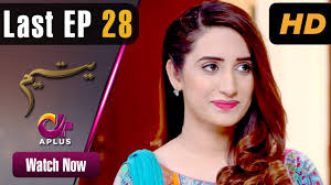 Mulai 13 februari 2016 hari/masa. Download Pakistani Drama Yateem Last Episode 28 Aplus Dramas Sana Fakhar Noman Masood Maira Khan Mp4 3gp Naijagreenmovies Netnaija Fzmovies