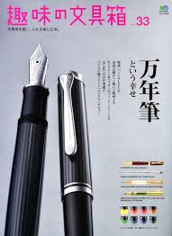 ペン オブ ザイヤー ペリカン