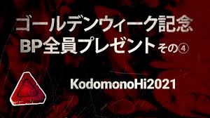 Dbd codes ( january 2021 ) dead by daylight + free bloodpoints ! Dbdleaks On Twitter Code Kodomonohi2021 For 60k Bloodpoints Leaksdbd Dbdleaks Dbd Deadbydaylight
