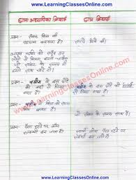 Microteaching Skill Of Explanation Hindi Lesson Plan On Rahim Ke Dohe For Class 8th Lesson Plan In Hindi Grammar Lesson Plans Lesson