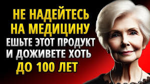 AFTER 112 YEARS OF LIFE, Louise Levy DISCOVERED the Secret of Longevity  that will help change you...