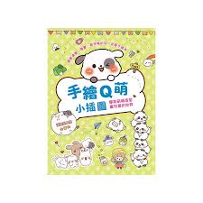 手繪Q萌小插圖- momo購物網- 好評推薦-2025年3月